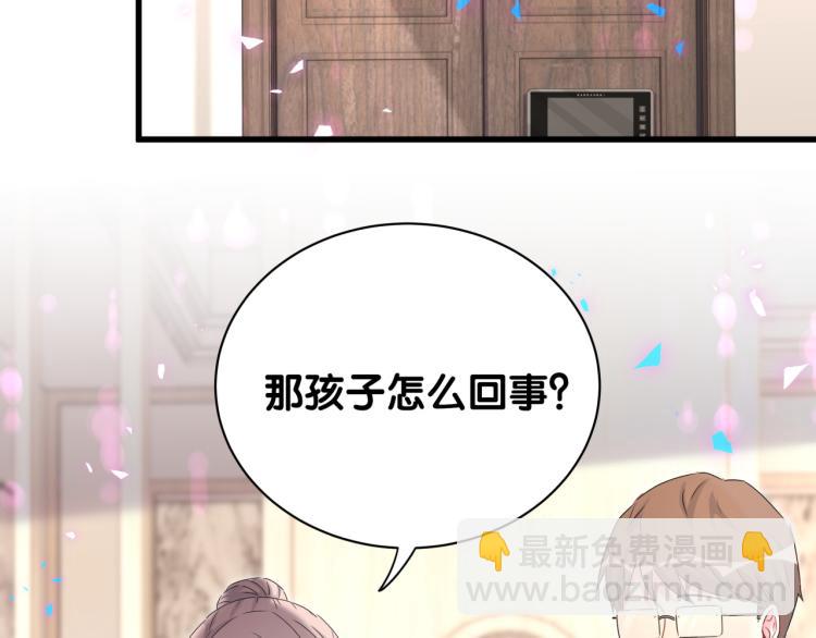 哪裡來的大寶貝 - 第157話 夢裡撿的(1/3) - 8