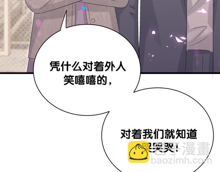 哪裡來的大寶貝 - 第157話 夢裡撿的(1/3) - 2