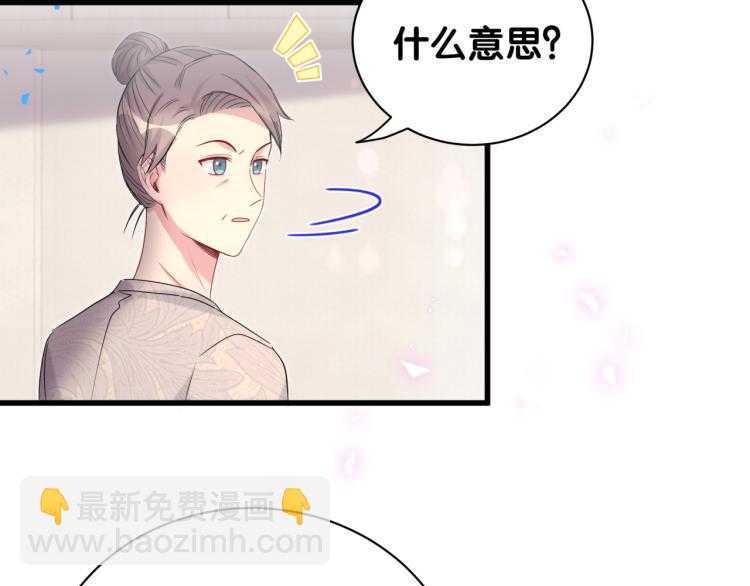 哪裡來的大寶貝 - 第157話 夢裡撿的(2/3) - 5