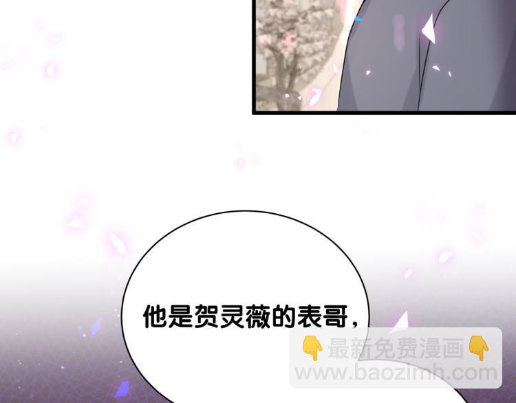 哪裡來的大寶貝 - 第157話 夢裡撿的(2/3) - 7