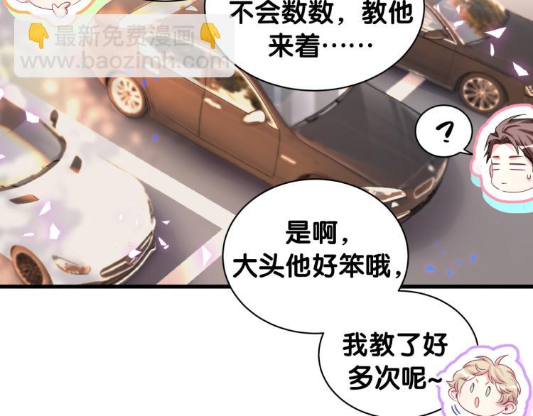 哪裡來的大寶貝 - 第157話 夢裡撿的(2/3) - 6