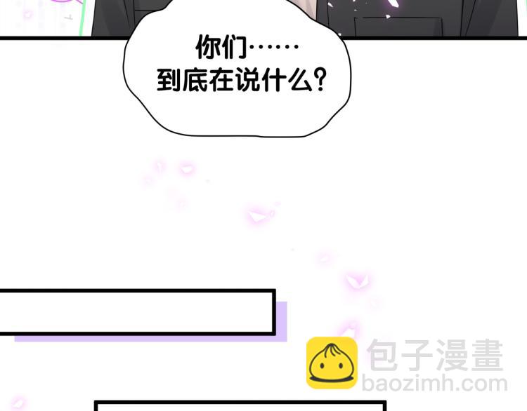 哪裡來的大寶貝 - 第157話 夢裡撿的(2/3) - 3