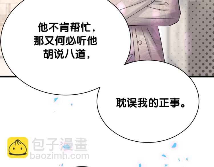 哪裡來的大寶貝 - 第157話 夢裡撿的(3/3) - 2