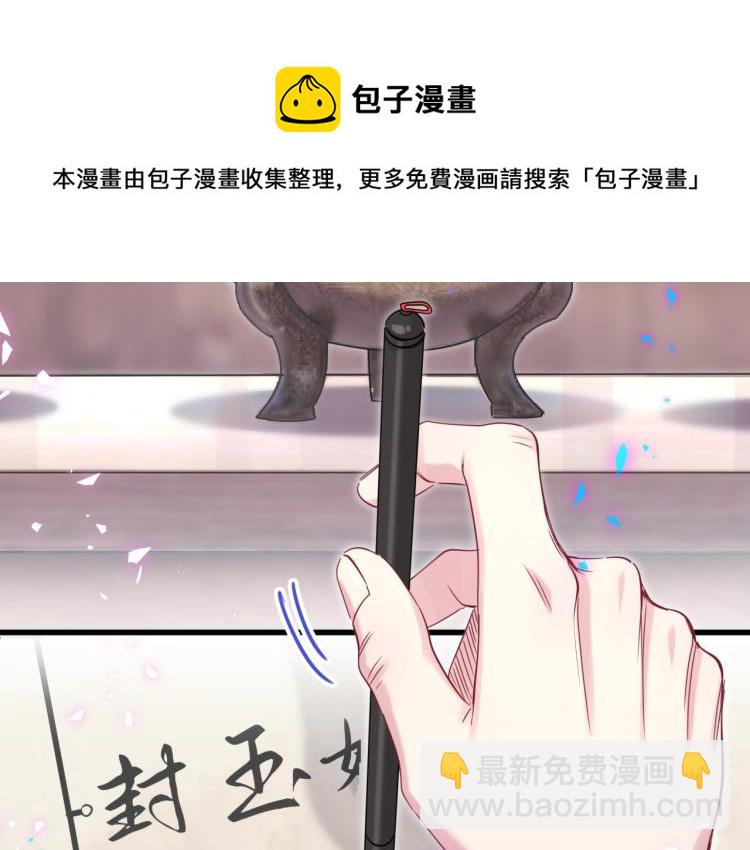 哪里来的大宝贝 - 第159话 能带封锦尧过来吗？(1/3) - 4