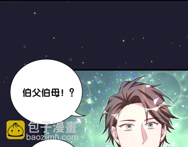 哪裡來的大寶貝 - 第160話 軼軼我們來啦~(1/3) - 2