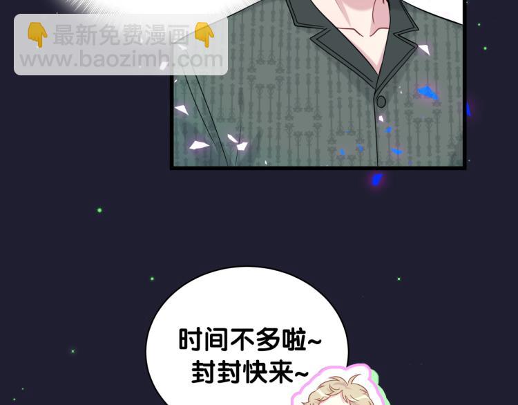 哪裡來的大寶貝 - 第160話 軼軼我們來啦~(1/3) - 6