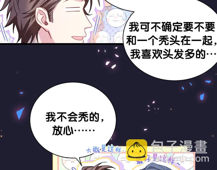 哪裡來的大寶貝 - 第164話 果然如此(1/3) - 1