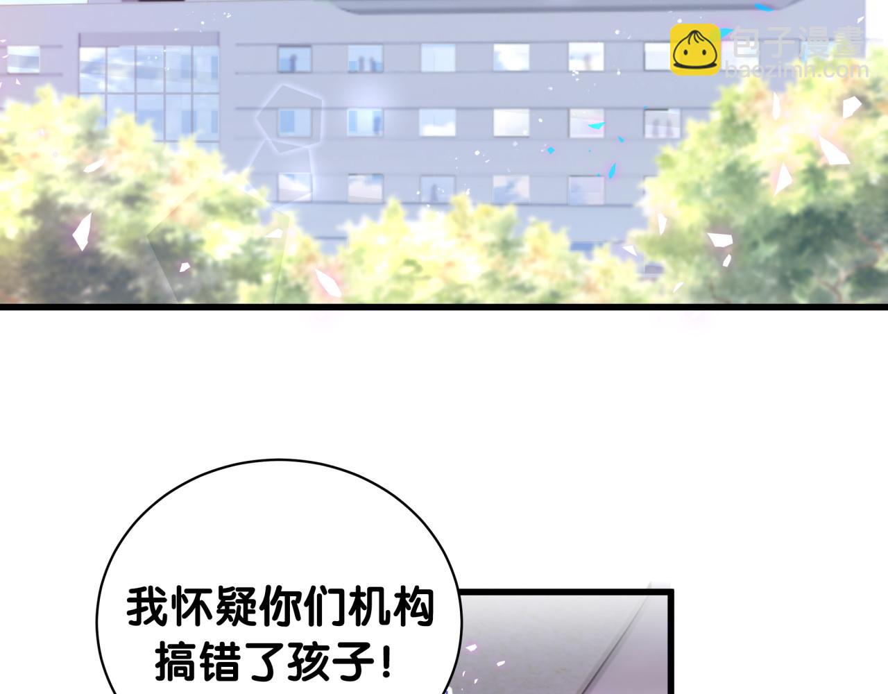 哪里来的大宝贝 - 第166话 用抢的吧！(2/3) - 6