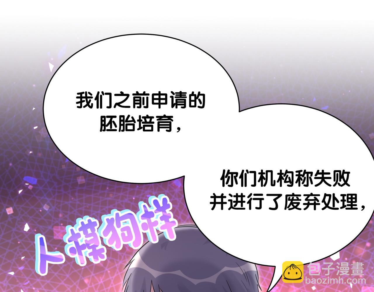 哪裡來的大寶貝 - 第166話 用搶的吧！(3/3) - 1