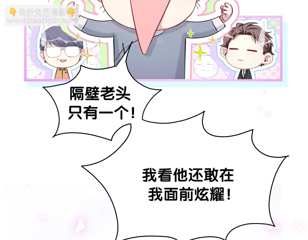 哪裡來的大寶貝 - 第166話 用搶的吧！(1/3) - 3