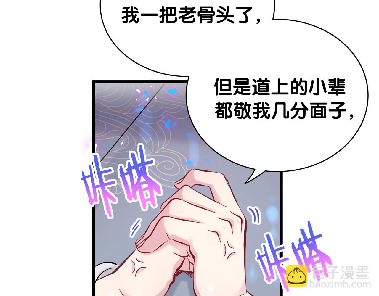 哪里来的大宝贝 - 第166话 用抢的吧！(1/3) - 3