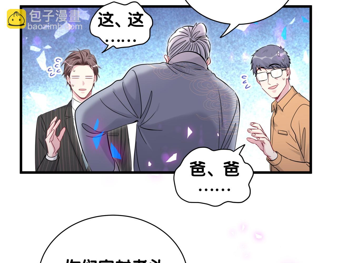 哪裡來的大寶貝 - 第166話 用搶的吧！(1/3) - 7