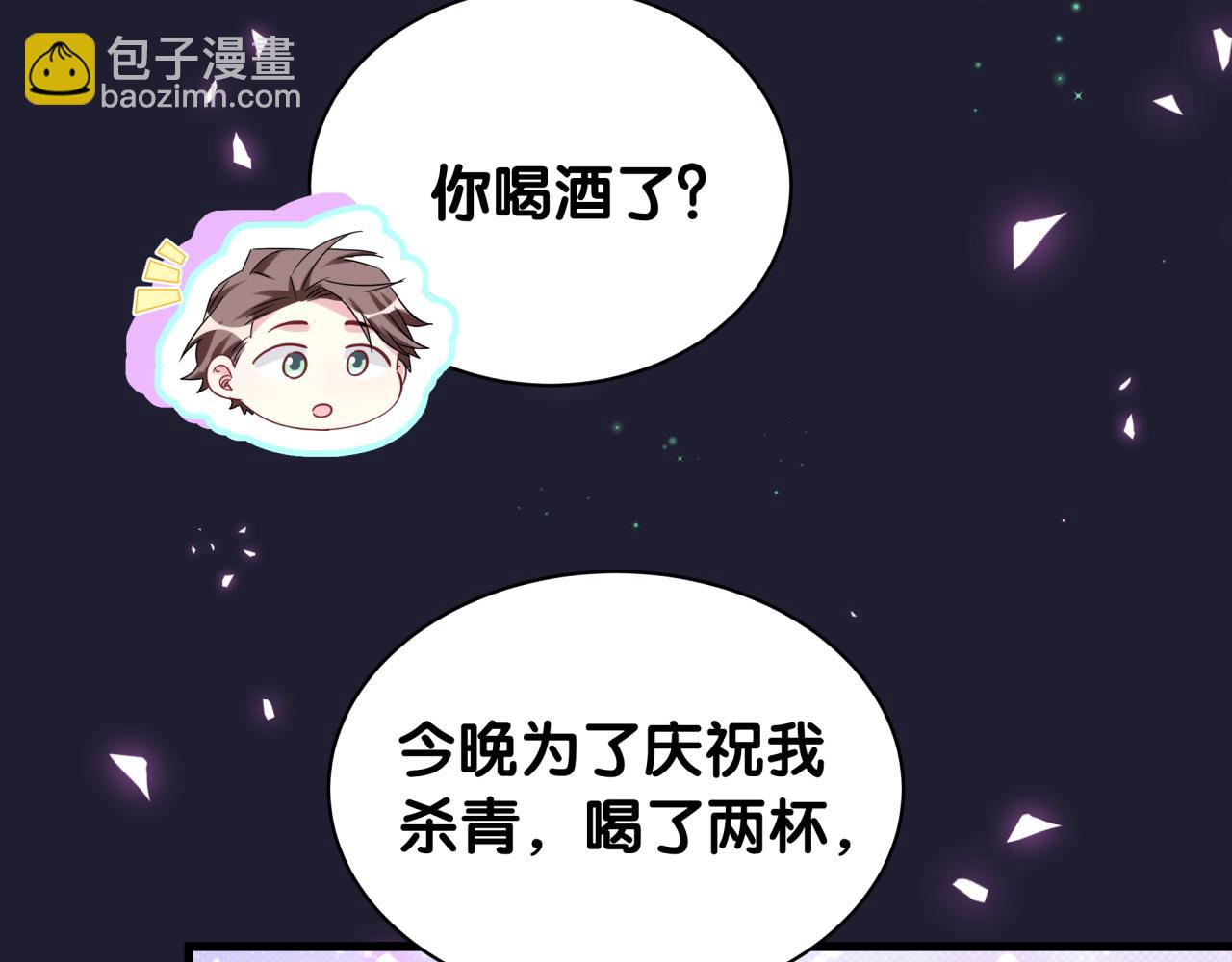 哪裡來的大寶貝 - 第166話 用搶的吧！(2/3) - 8