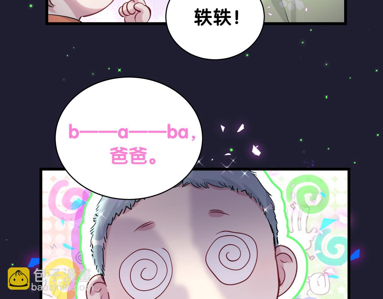 哪里来的大宝贝 - 第166话 用抢的吧！(2/3) - 4