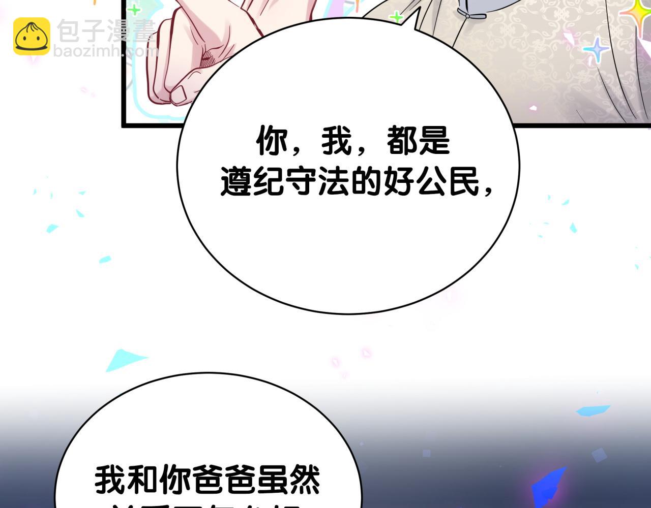 哪裡來的大寶貝 - 第168話 很好解決(3/3) - 2