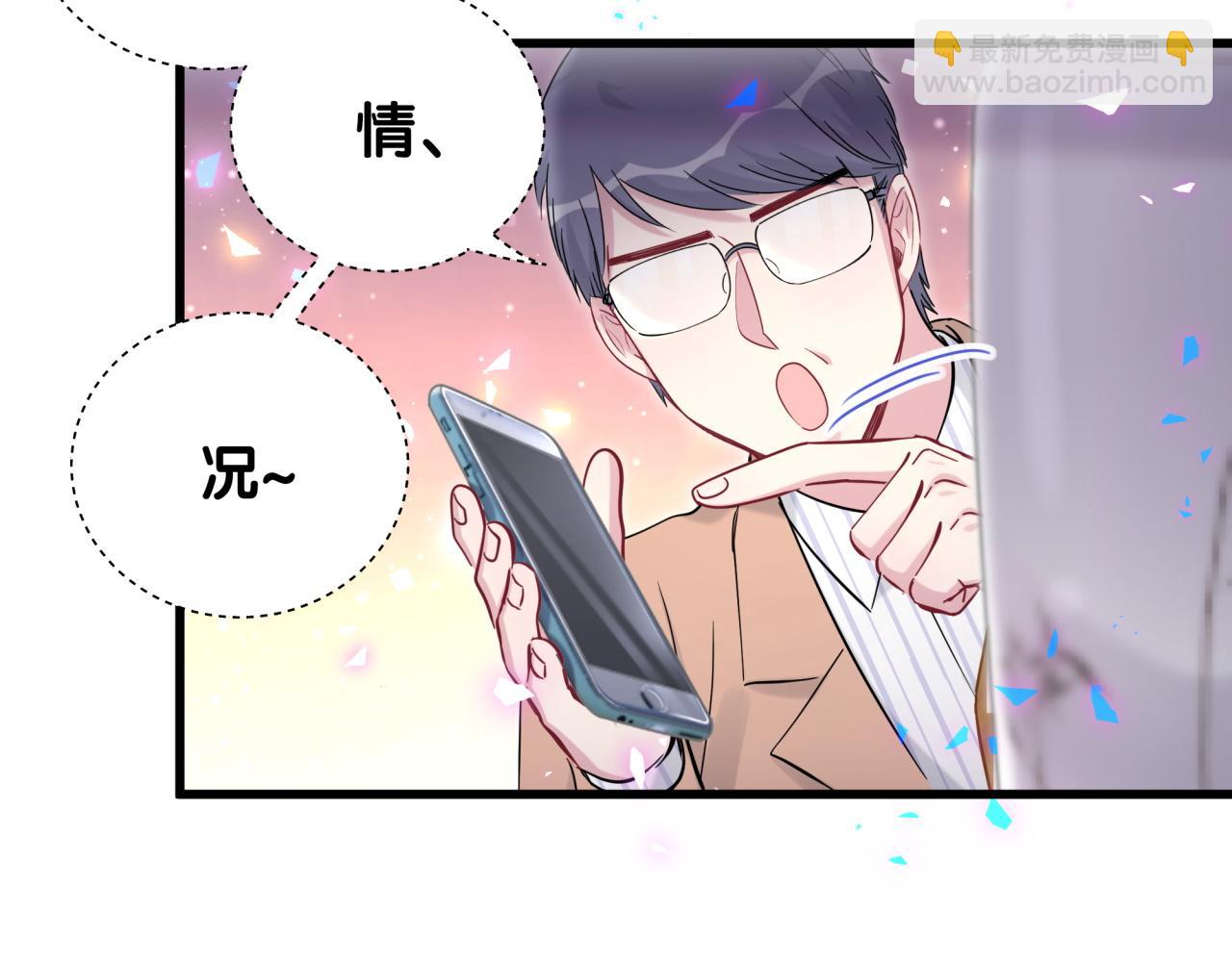 哪裡來的大寶貝 - 第168話 很好解決(1/3) - 7