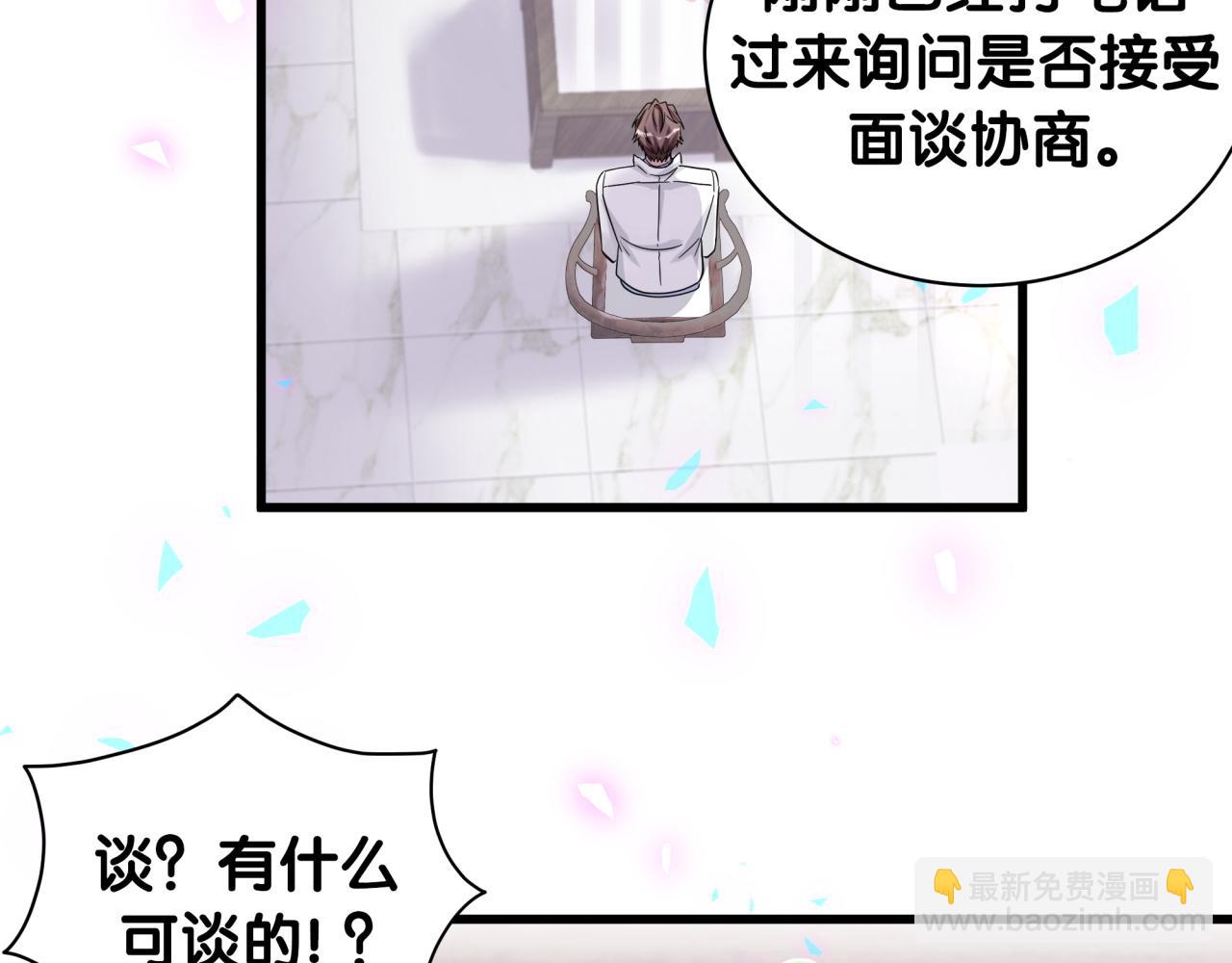 哪里来的大宝贝 - 第168话 很好解决(1/3) - 3