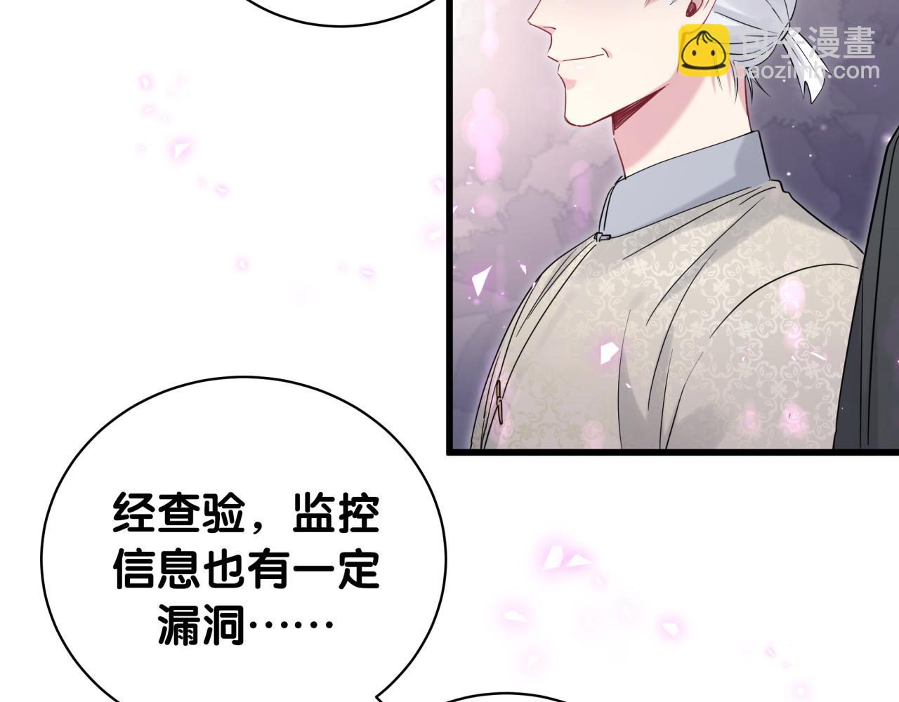 哪裡來的大寶貝 - 第168話 很好解決(2/3) - 1