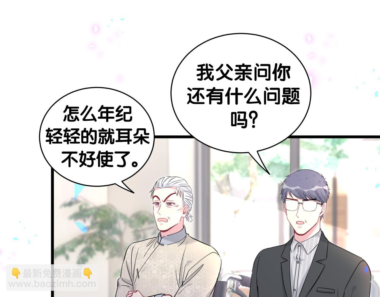 哪裡來的大寶貝 - 第168話 很好解決(2/3) - 4