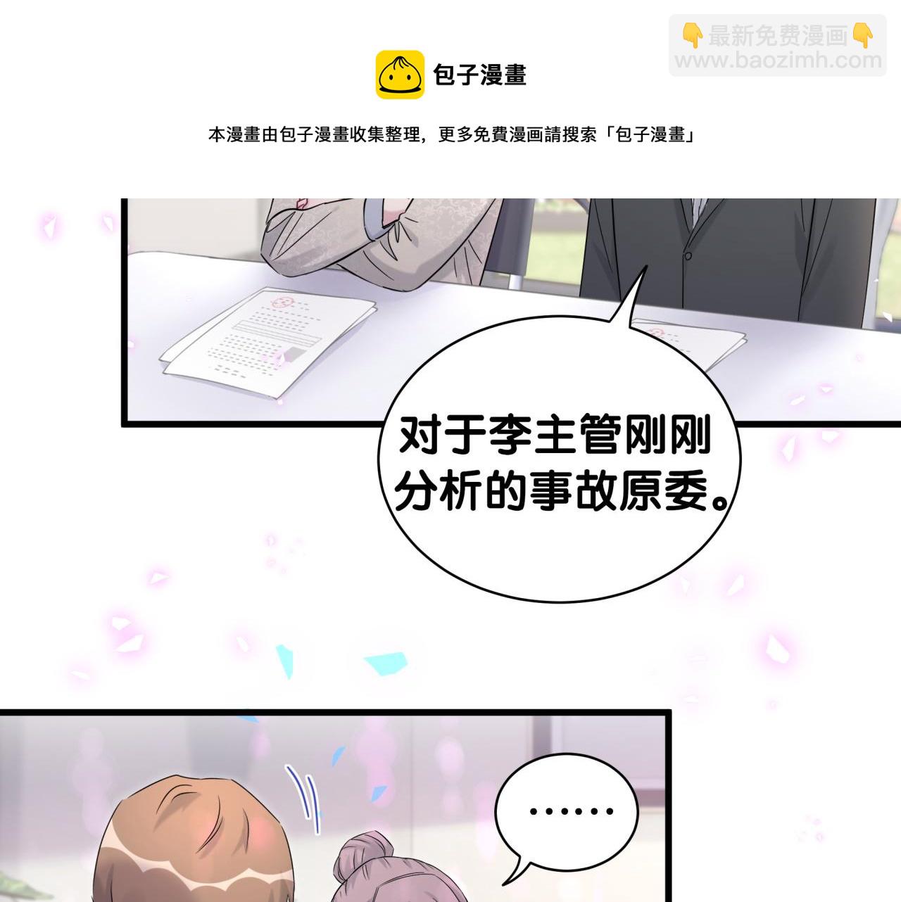 哪裡來的大寶貝 - 第168話 很好解決(2/3) - 5