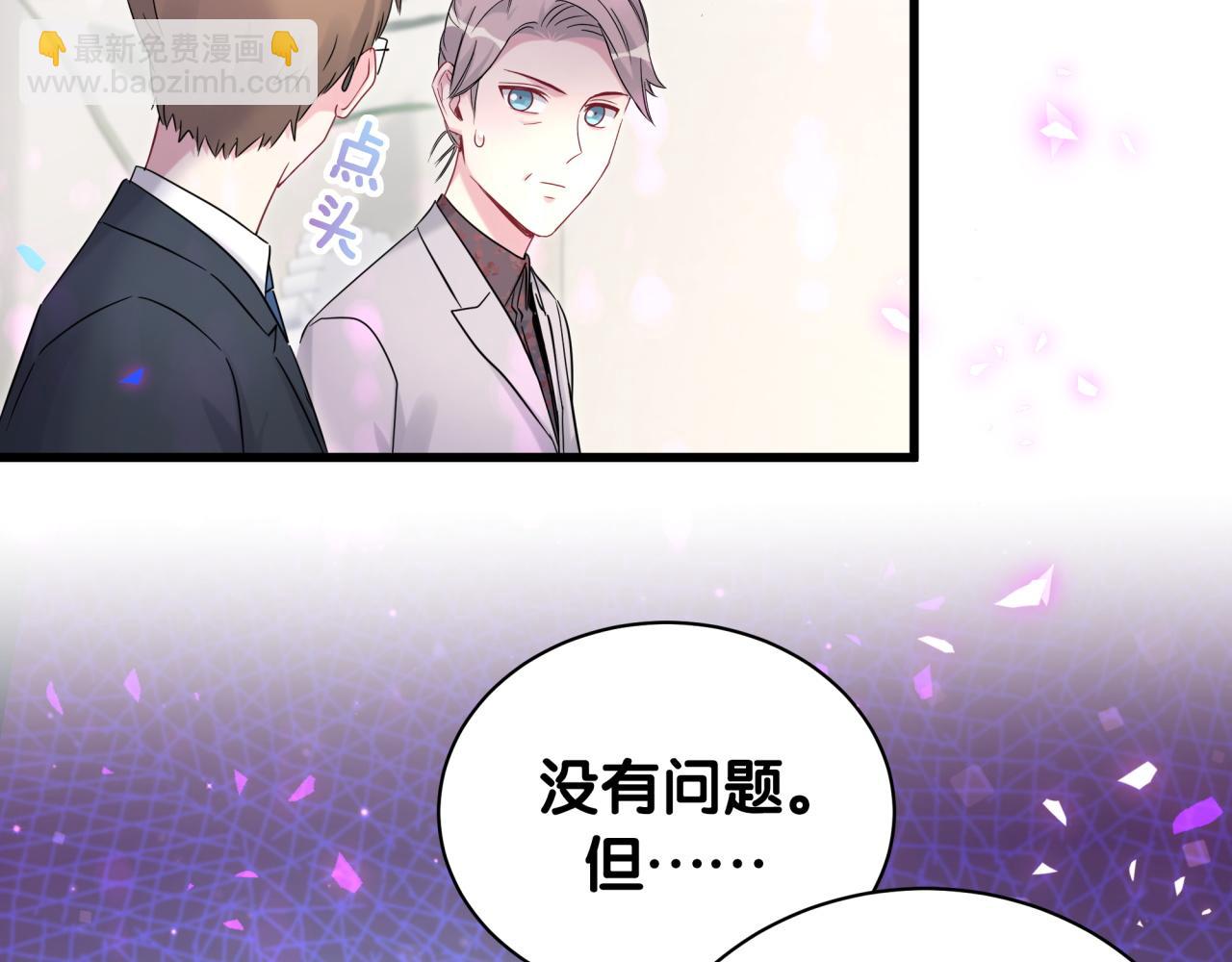 哪裡來的大寶貝 - 第168話 很好解決(2/3) - 6