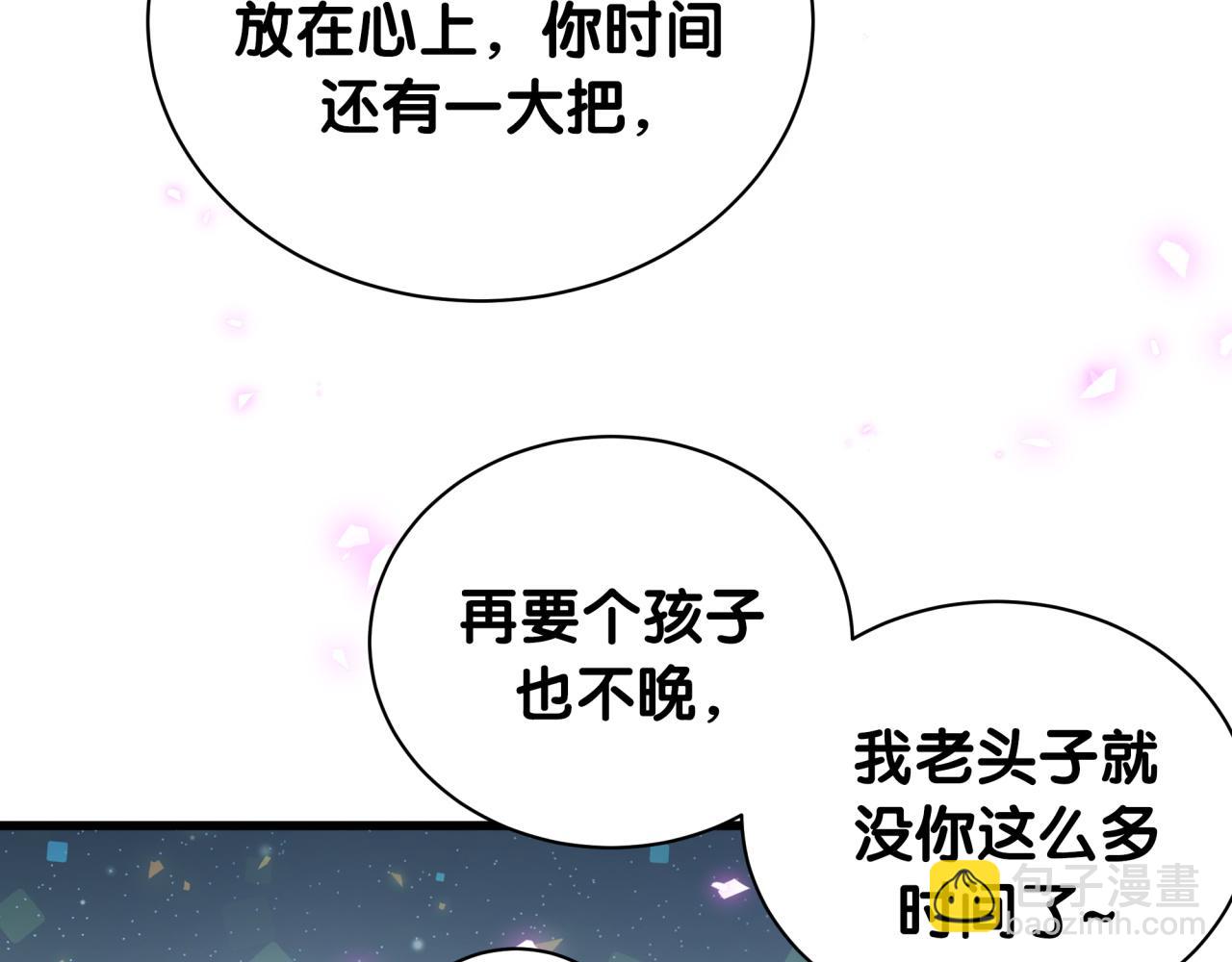 哪裡來的大寶貝 - 第168話 很好解決(2/3) - 2