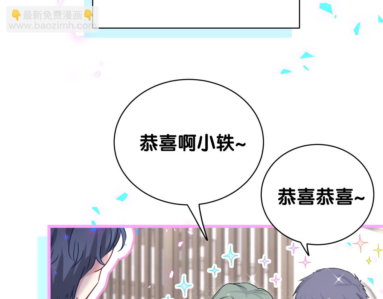 哪裡來的大寶貝 - 第170話 人生贏家(1/3) - 2