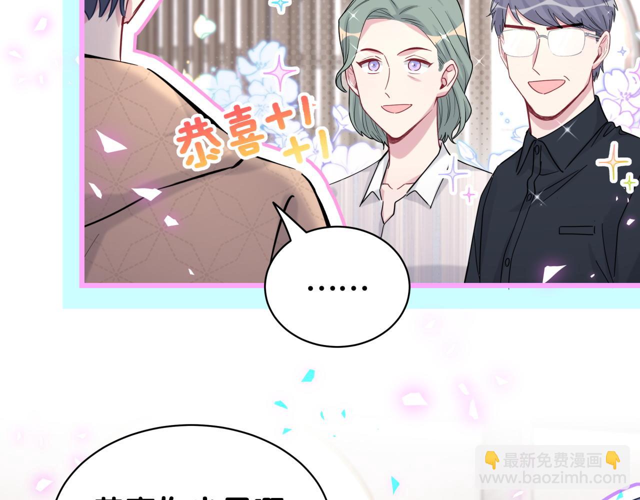 哪裡來的大寶貝 - 第170話 人生贏家(1/3) - 3