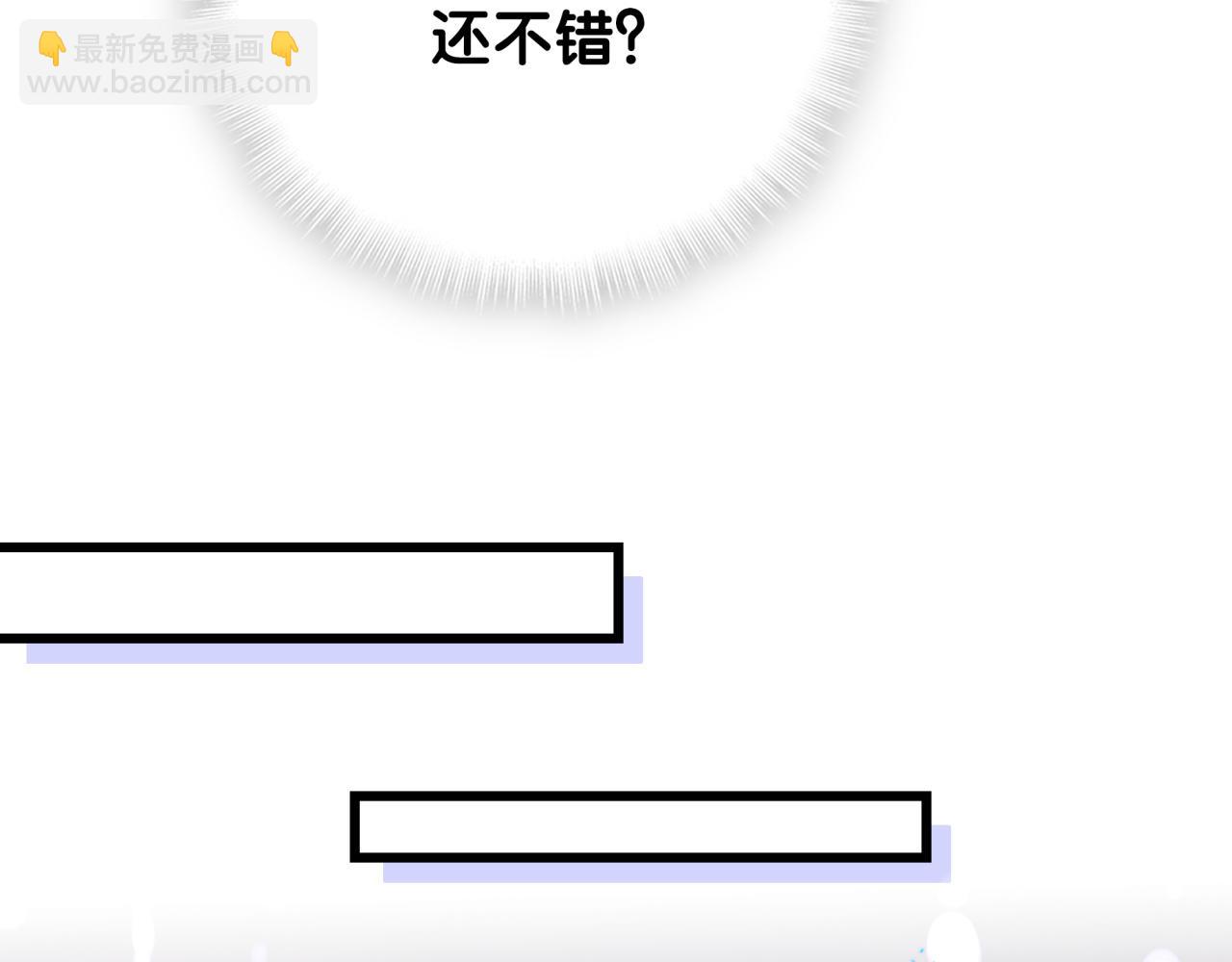 哪里来的大宝贝 - 第172话 轶云，你很棒(3/3) - 2