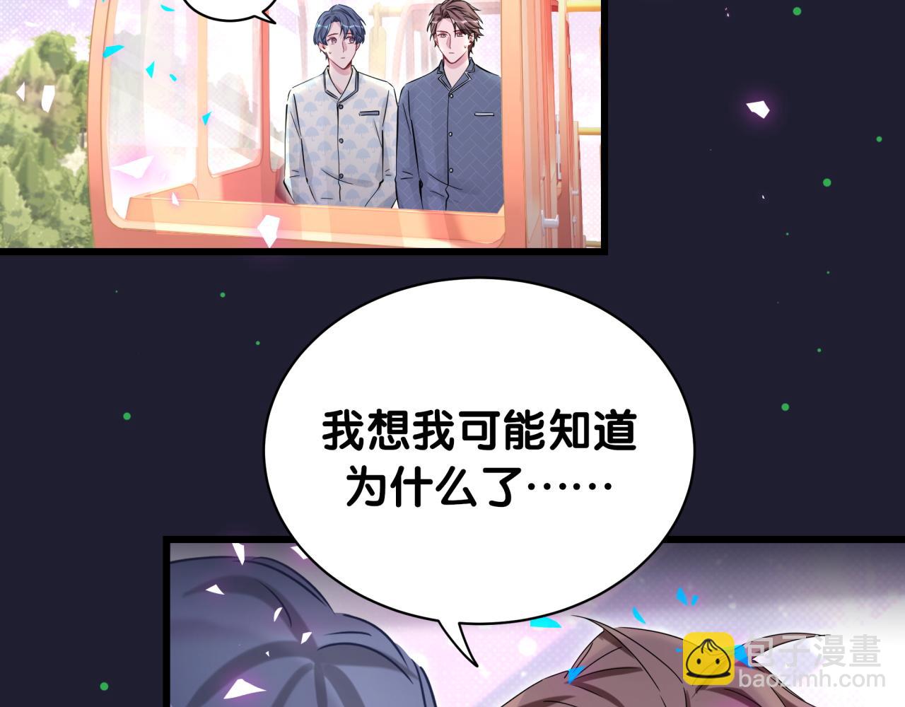 哪裡來的大寶貝 - 第175話 第三者(1/3) - 2