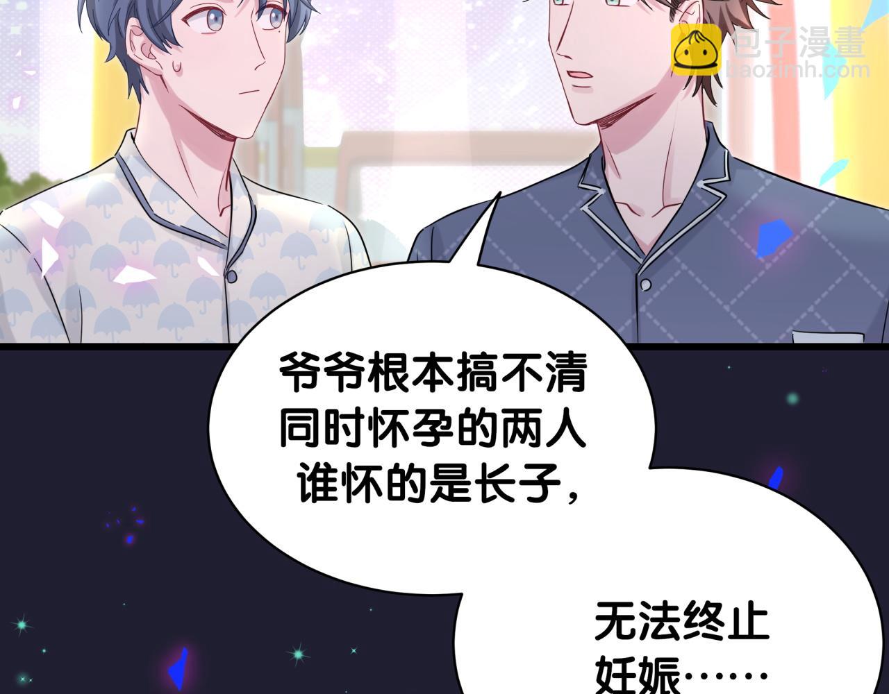 哪裡來的大寶貝 - 第175話 第三者(2/3) - 1