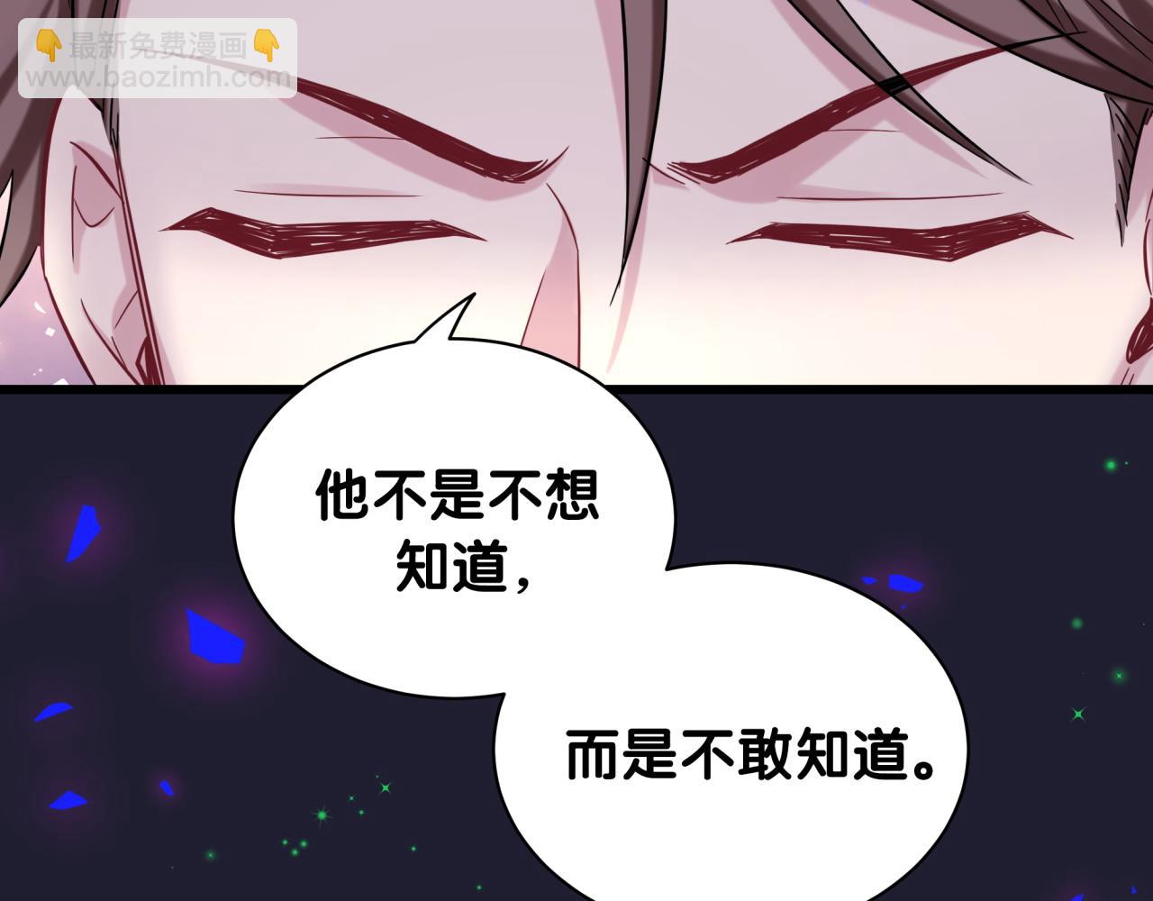 哪裡來的大寶貝 - 第175話 第三者(2/3) - 3