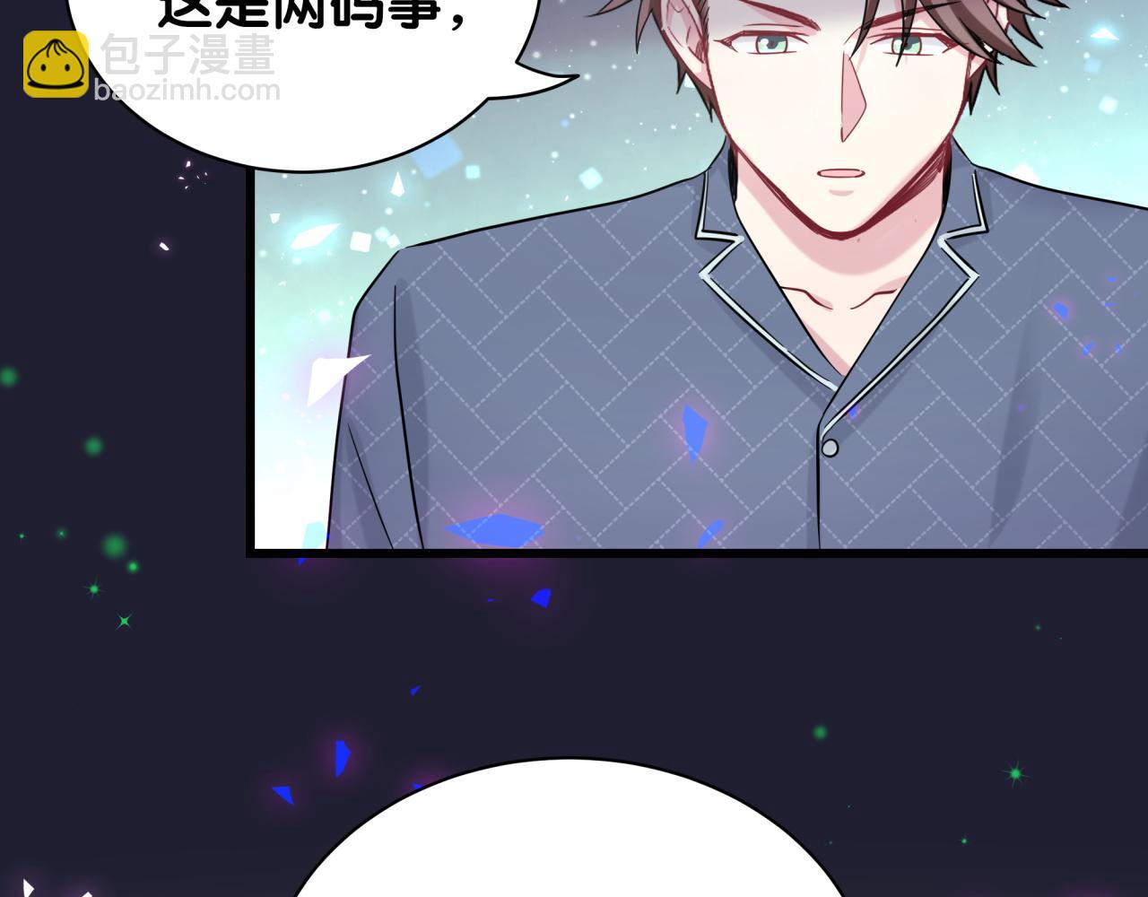 哪裡來的大寶貝 - 第175話 第三者(2/3) - 6