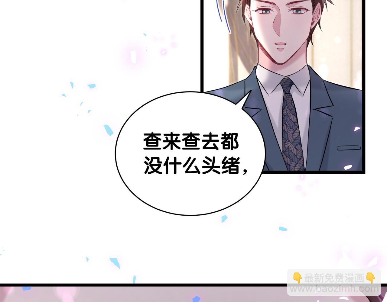 哪裡來的大寶貝 - 第175話 第三者(2/3) - 5