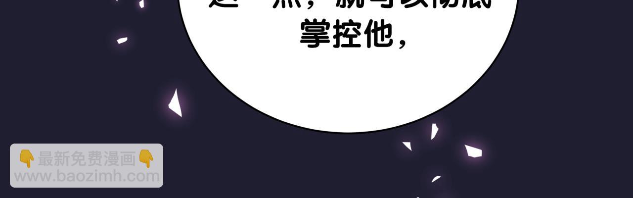 哪裡來的大寶貝 - 第177話 真正的過去(2/3) - 1