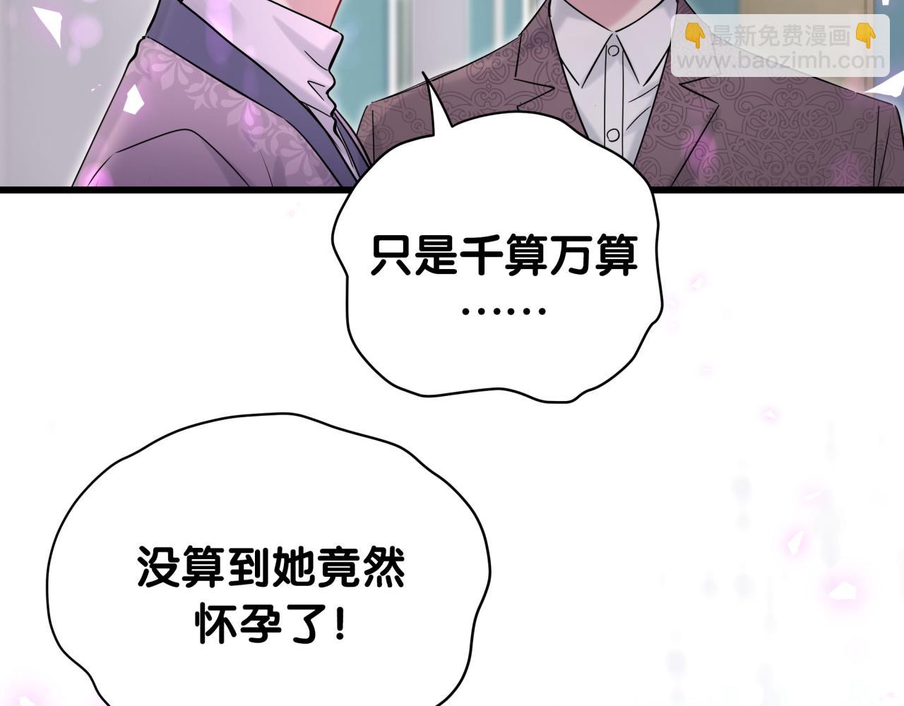 哪裡來的大寶貝 - 第177話 真正的過去(2/3) - 5