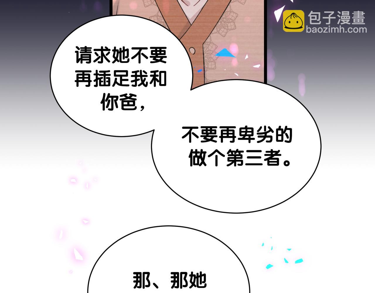 哪里来的大宝贝 - 第177话 真正的过去(2/3) - 3