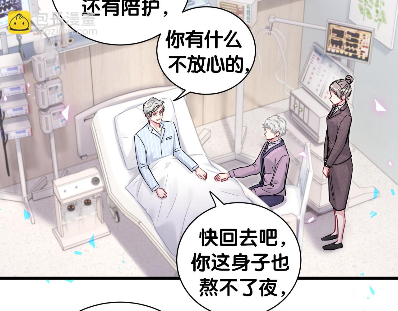 哪里来的大宝贝 - 第177话 真正的过去(1/3) - 1