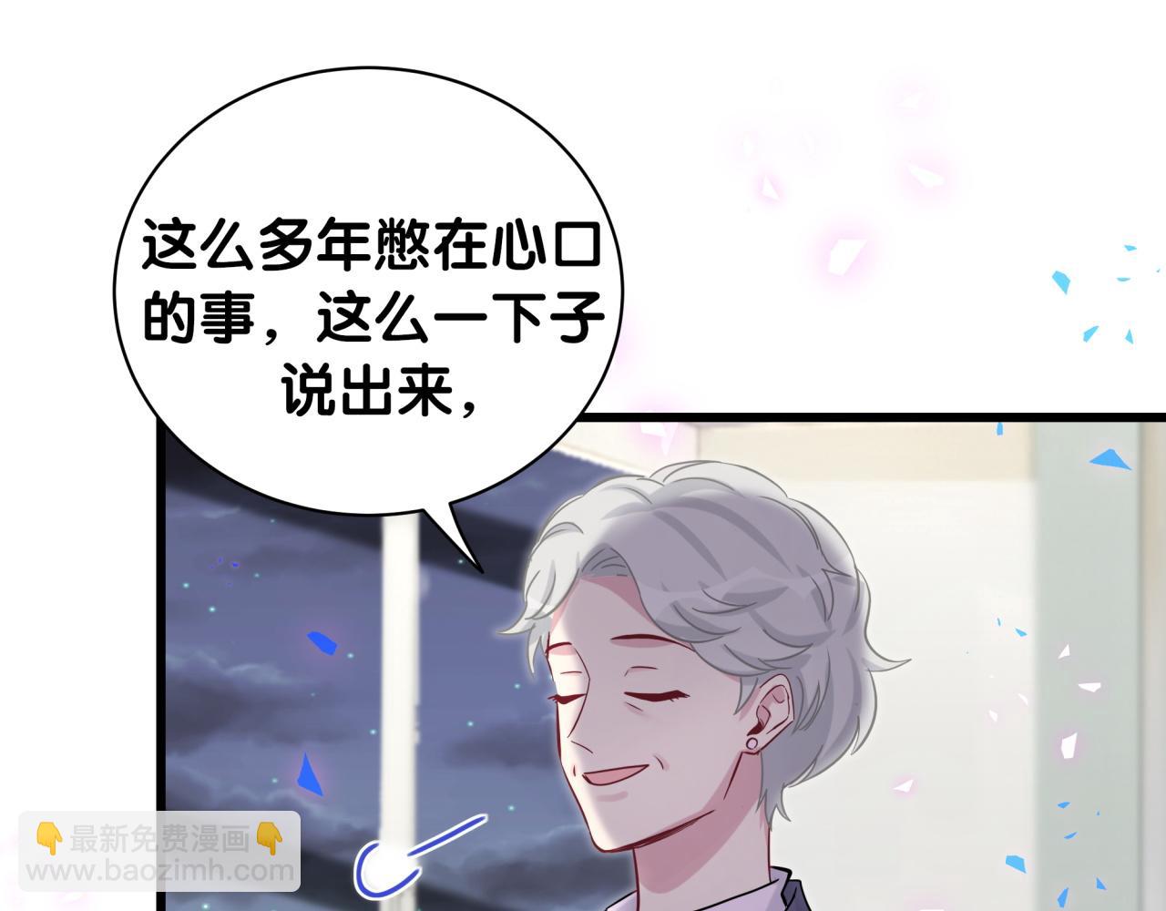 哪裡來的大寶貝 - 第177話 真正的過去(2/3) - 6