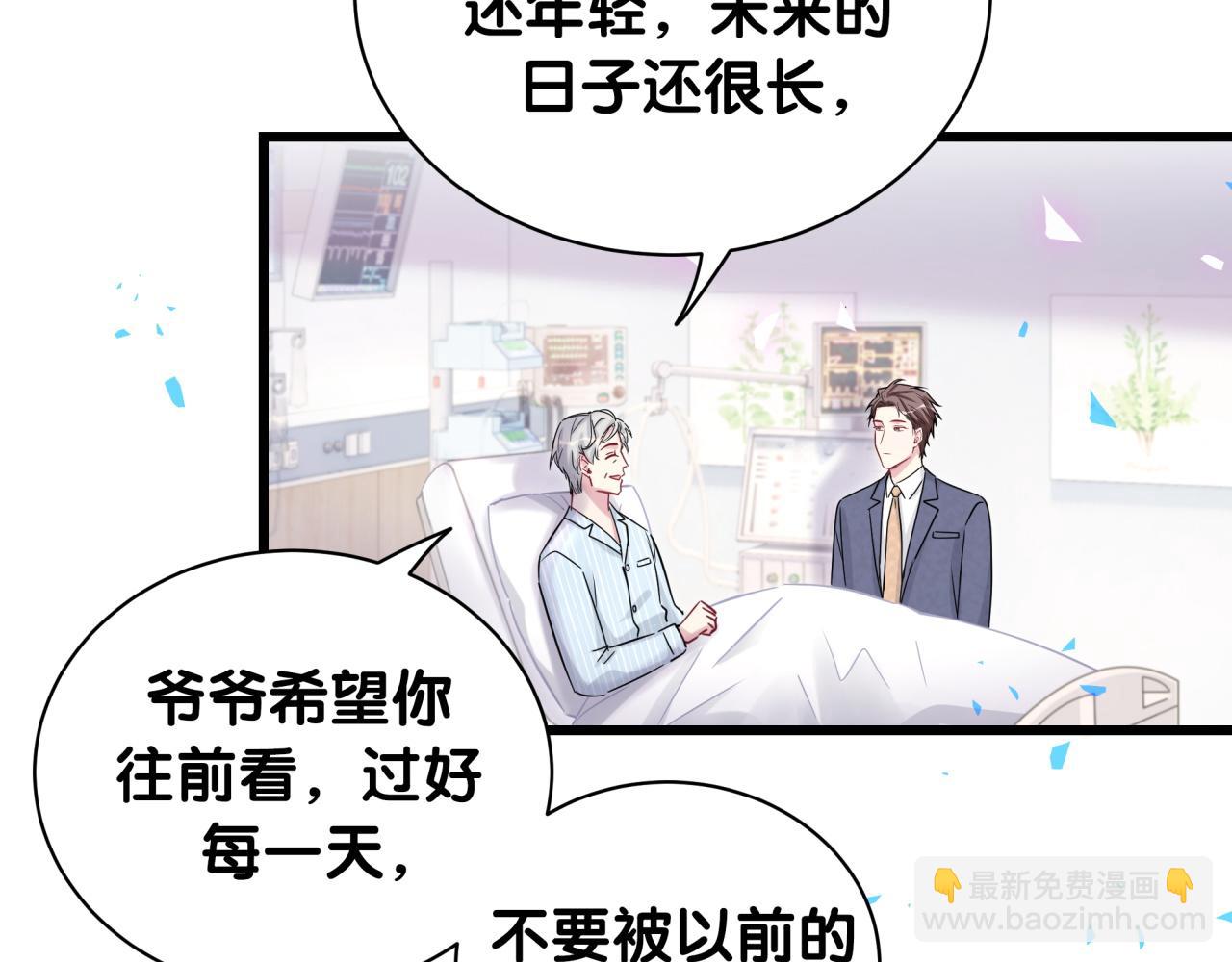 哪裡來的大寶貝 - 第177話 真正的過去(3/3) - 3