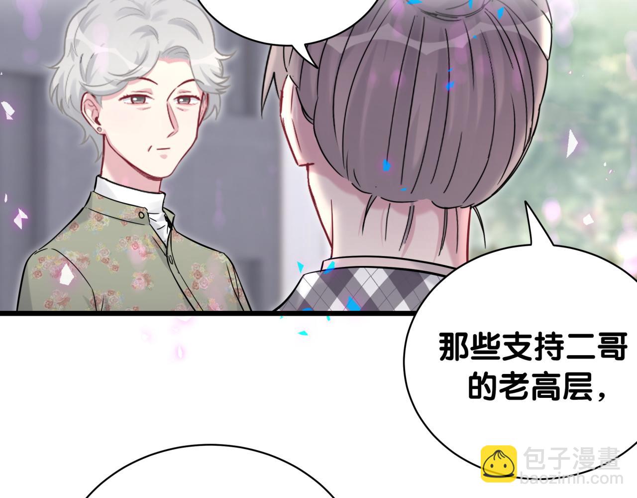 哪裡來的大寶貝 - 第180話 支持你(1/2) - 2