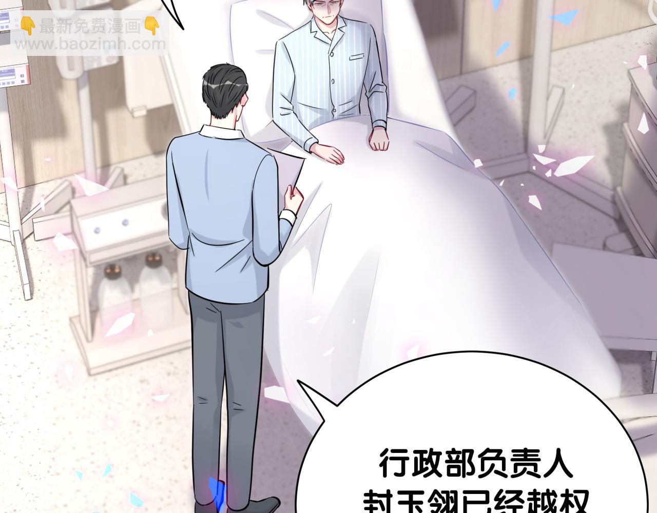 哪裡來的大寶貝 - 第180話 支持你(2/2) - 2