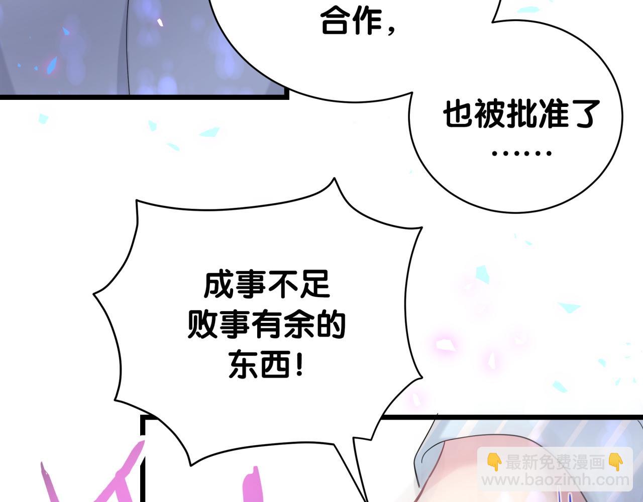 哪裡來的大寶貝 - 第180話 支持你(2/2) - 6