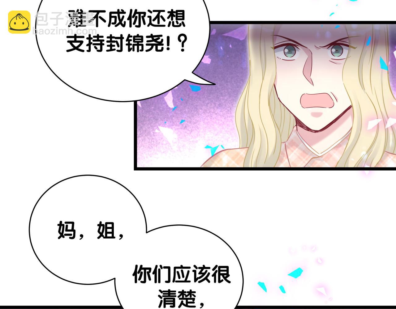 哪裡來的大寶貝 - 第180話 支持你(1/2) - 1