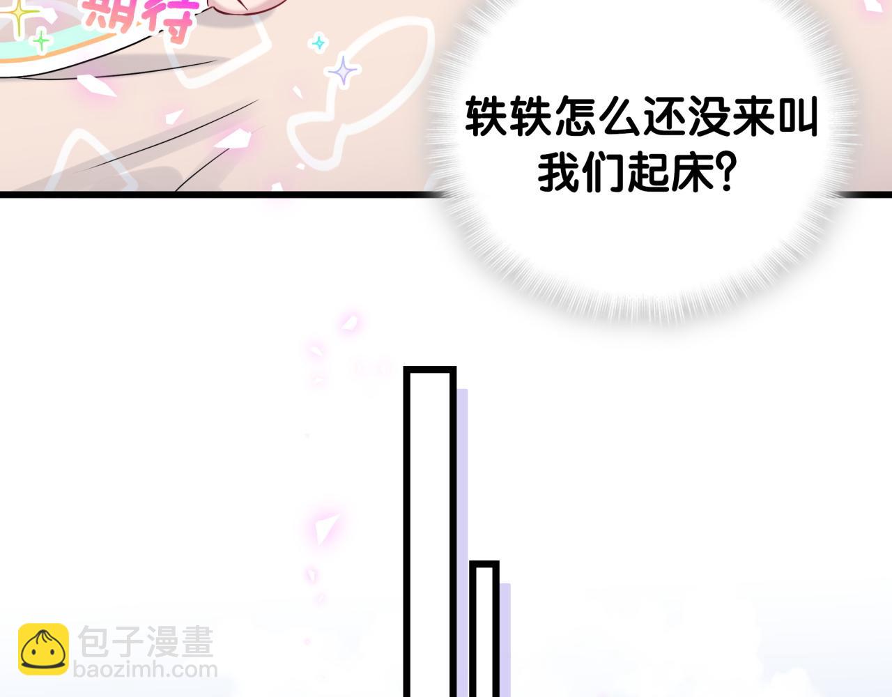 哪里来的大宝贝 - 第182话 靠你了，轶云(2/2) - 5