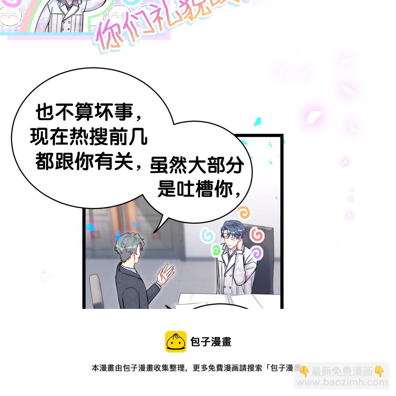 哪裡來的大寶貝 - 第184話 不準笑！(1/3) - 1