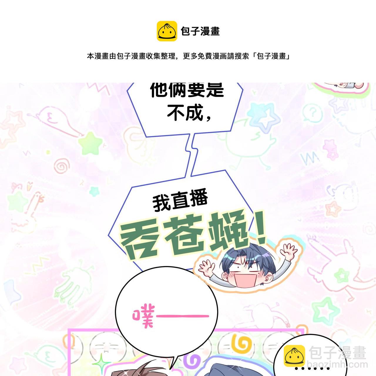 哪里来的大宝贝 - 第184话 不准笑！(1/3) - 1