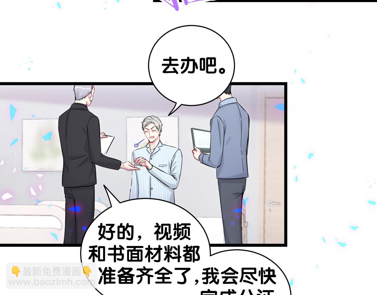 哪裡來的大寶貝 - 第186話 姓封的是不是傻？(1/2) - 2