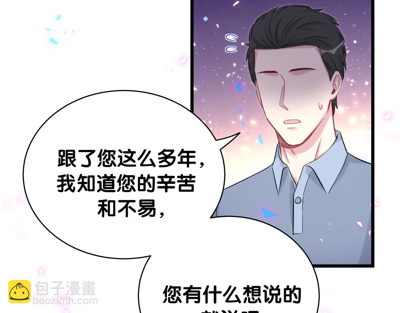 哪裡來的大寶貝 - 第186話 姓封的是不是傻？(1/2) - 3