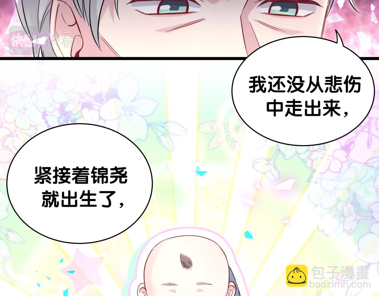 哪里来的大宝贝 - 第186话 姓封的是不是傻？(1/2) - 3